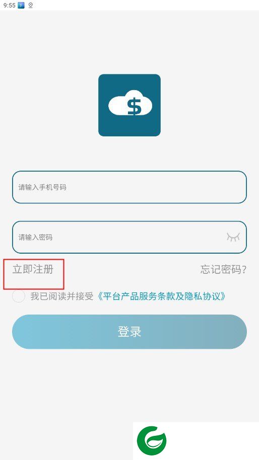 云自动app截图