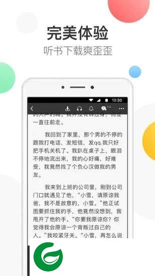万读app免费阅读下载-万读最新版本下载v3.7.2