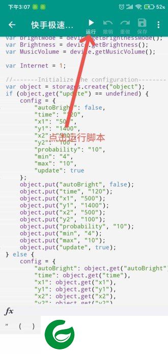 快手极速版自动刷金币截图