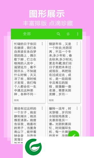 犀牛日记app下载-犀牛日记本下载v5.2.9 安卓版