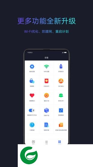 小米路由器开发版app下载-小米wifi开发版下载v5.7.3 安卓版