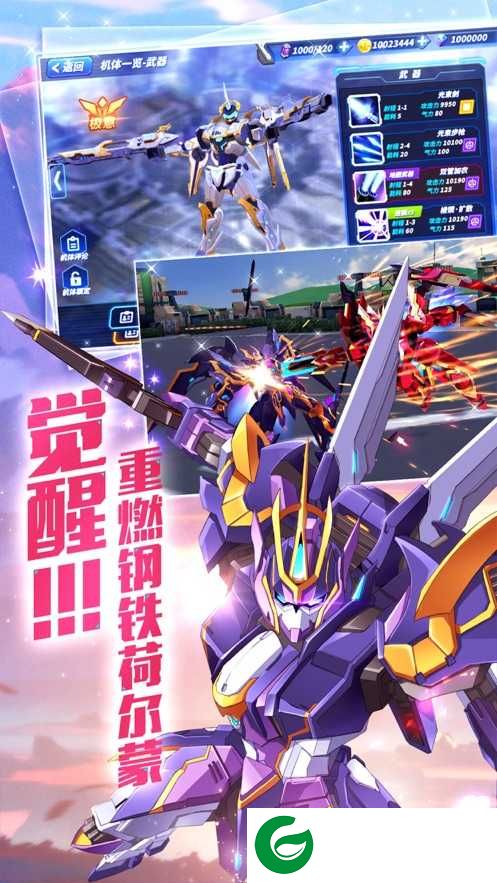 王者冲突之机甲乱斗安卓版下载-王者冲突之机甲乱斗下载0.7.2-