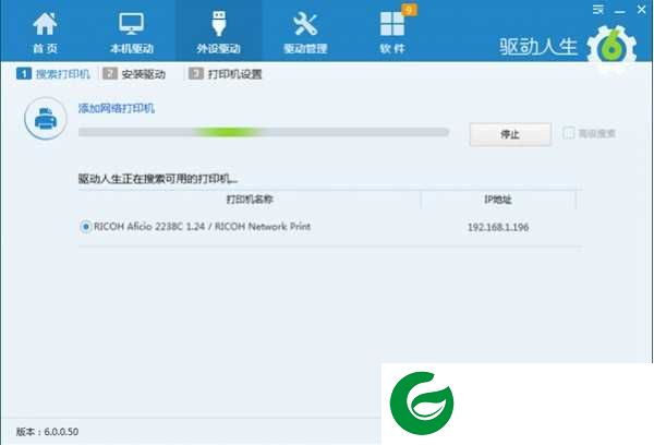 驱动人生下载-手机驱动人生下载安装