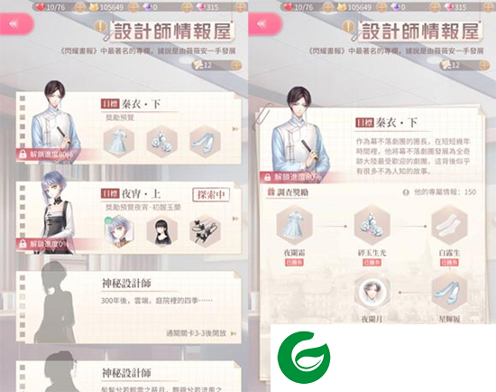 闪耀暖暖全服装破解版游戏截图7