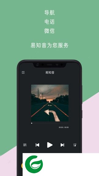 易知音下载-易知音app下载v1.0.6 安卓版