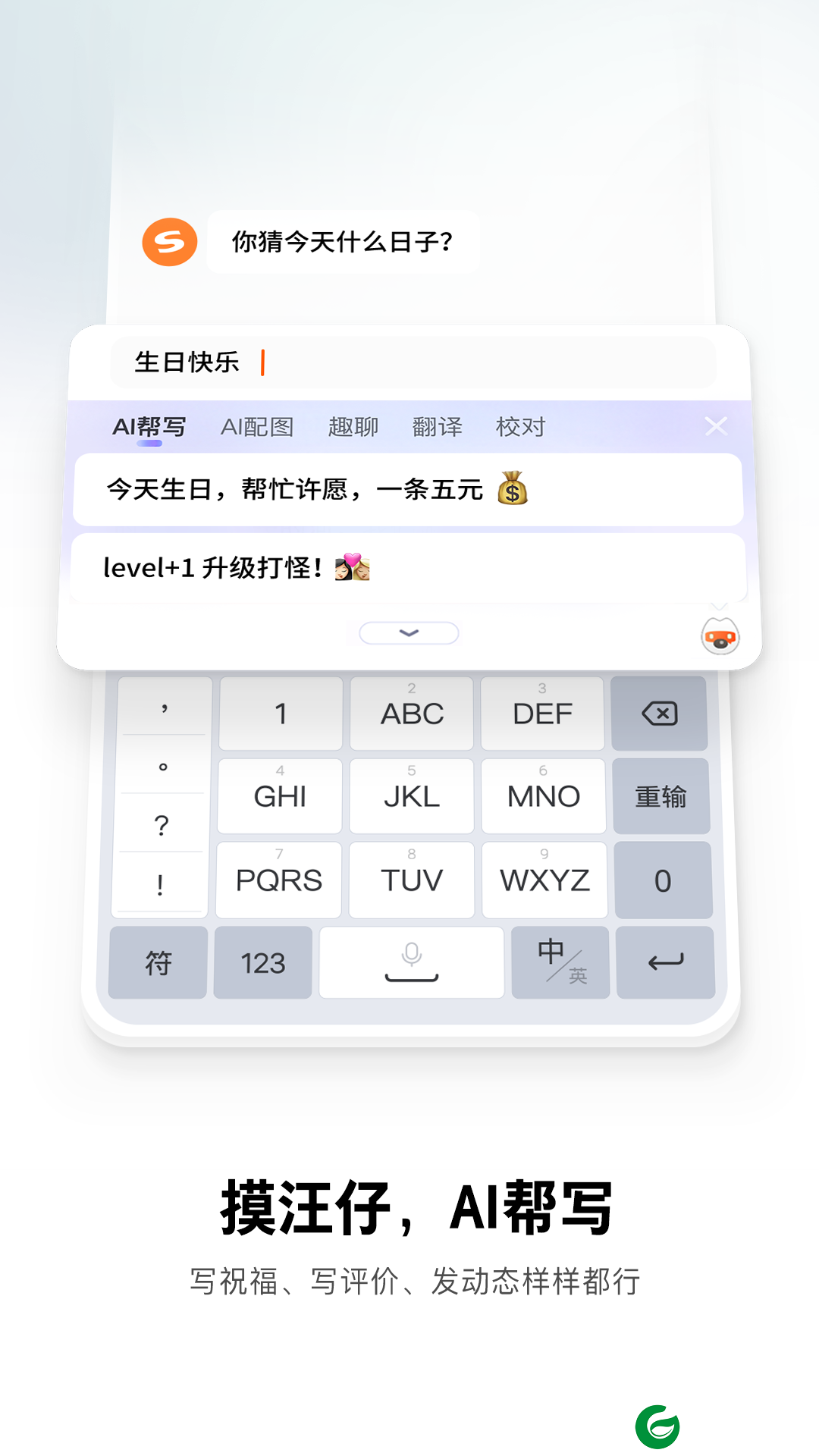 搜狗打字法输入法下载手机版_搜狗打字法输入法最新下载11.43