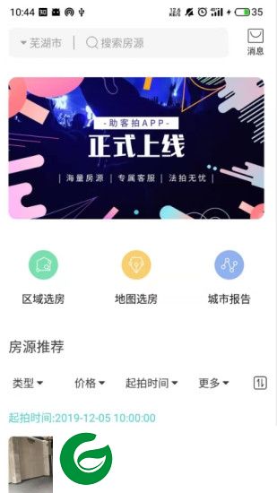 助客拍法拍app下载-助客拍法拍版下载v1.0.0 安卓版