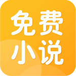 全民小说免费版app下载-全民小说免费版最新版下载v2.2.3