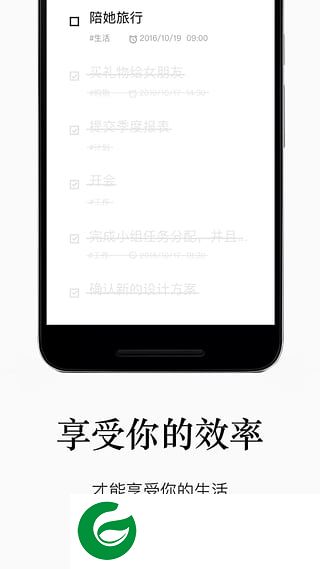 水滴清单app下载-水滴清单软件下载v3.1.6 安卓版