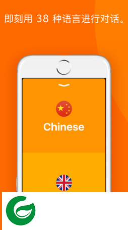iTranslate Converse app下载-iTranslate Converse软件下载v4.0.1 安卓版