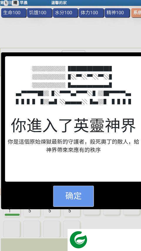 饥饿的英灵殿下载-饥饿的英灵殿手机版下载3.2.2-