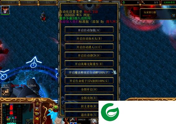 煞天神域3.9.2-煞天神域3.9.2正式版_魔兽防守地图下载附隐藏英雄密码