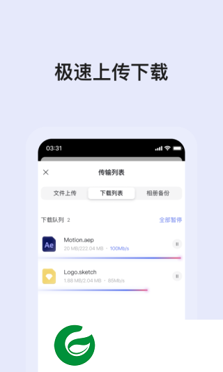 阿里云盘app安卓版下载_阿里云盘app安卓版安装包下载