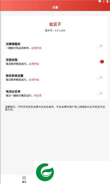 金豆子挂机app下载-金豆子任务平台下载v5.2.3