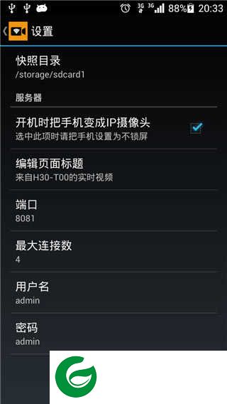 ip camera摄像头app下载_ip camera摄像头手机客户端下载
