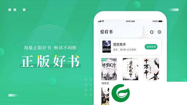 爱看书免费小说去广告