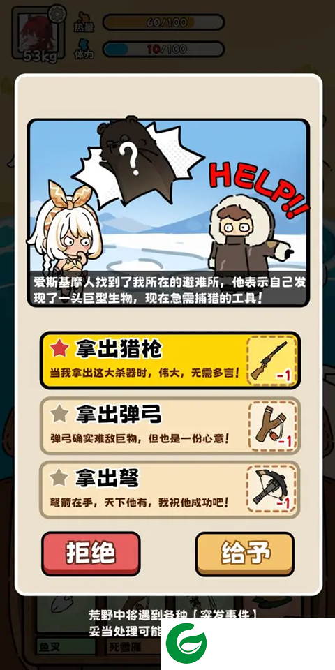 荒野求生模拟器下载-荒野求生模拟器安卓版下载3.0-