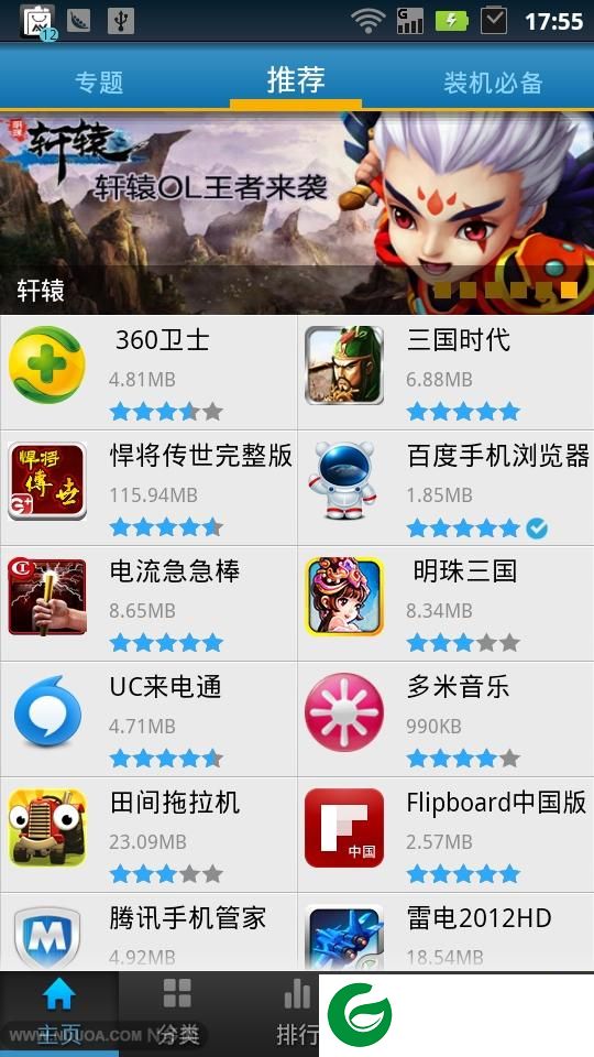 n多市场手机版下载-n多市场下载v5.5.1 安卓版