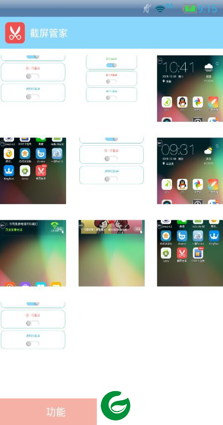 截屏管家app下载-截屏管家下载v1.3.3 安卓版