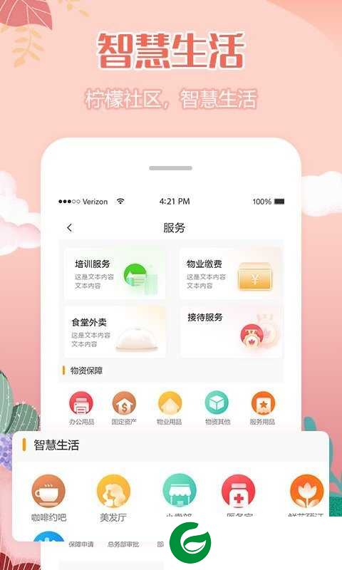 柠檬社区安卓版下载-柠檬社区软件下载最新版v3.3.0