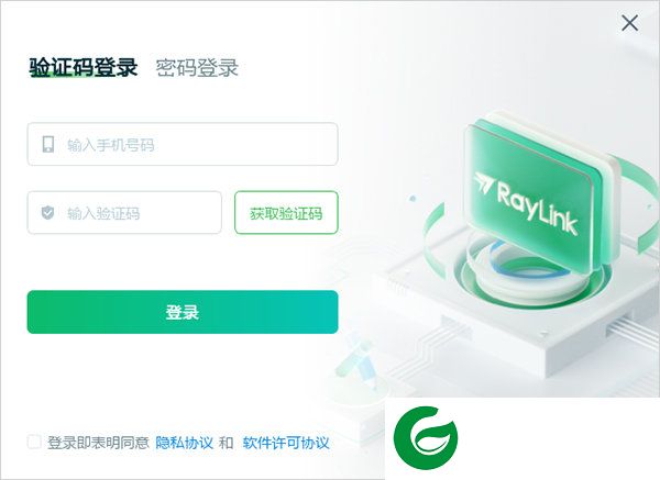 RayLink截图