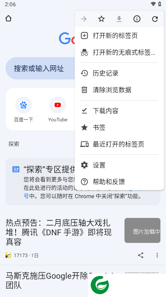 chromium安卓版下载_chromium安卓版最新版下载