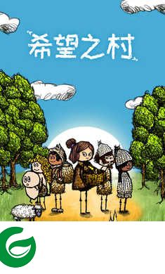 希望之村最新版下载-希望之村最新版本2023游戏下载3.1.0.229-
