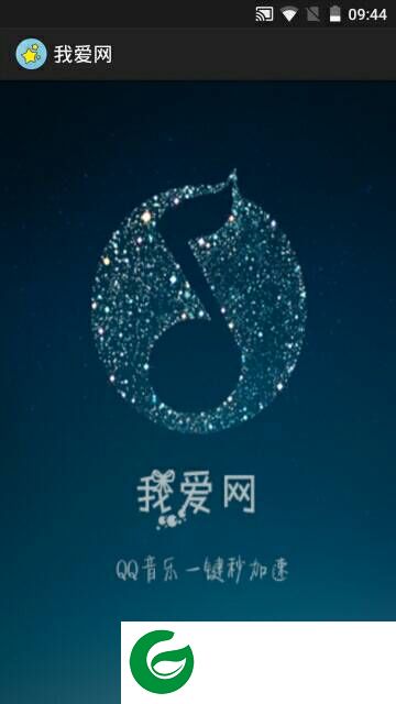 我爱网app下载安装-我爱网最新版本下载v5.53 官方安卓版