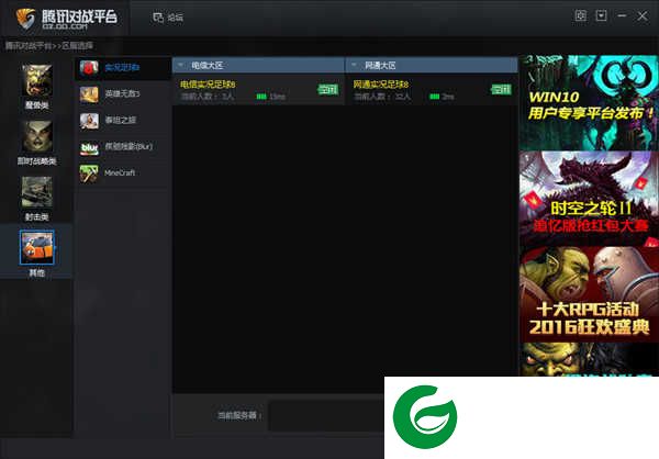 QQ对战平台电脑版下载_QQ对战平台免费版下载