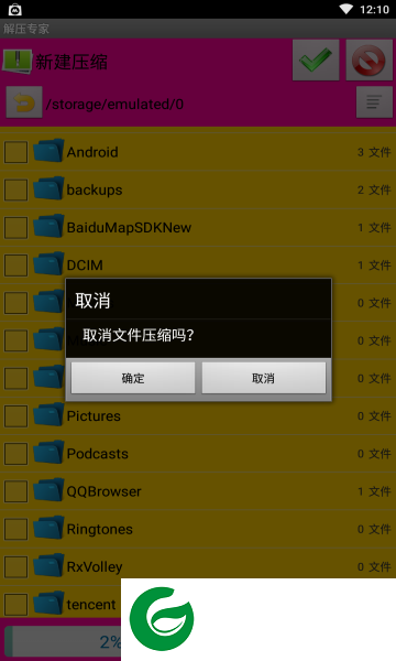 解压专家免费下载手机版_解压专家免费安卓版下载