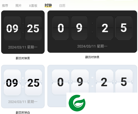 组件岛桌面创意美化组件