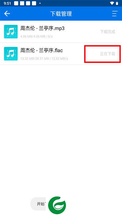 听下音乐纯净版