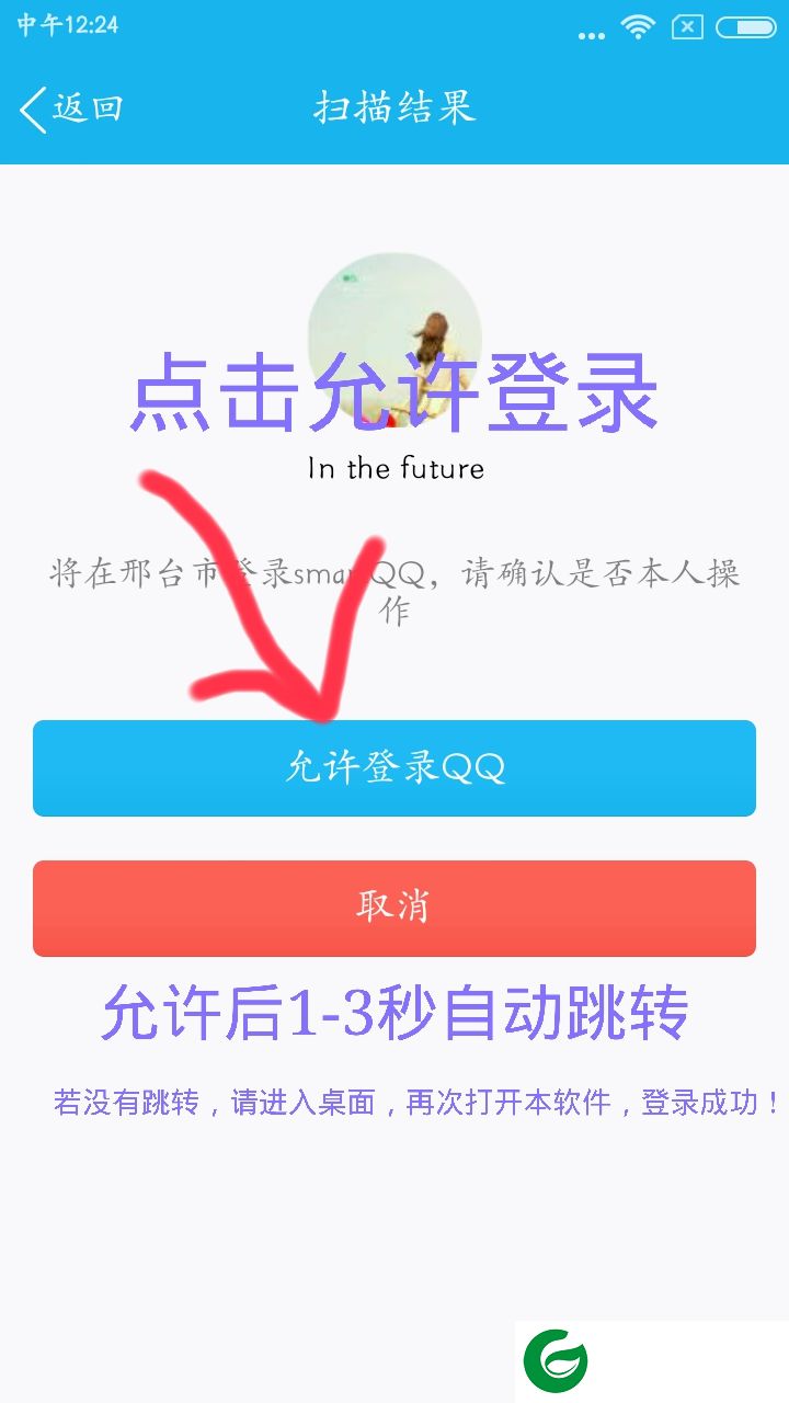 qq群发器安卓版2019-qq消息群发器手机版(暂未上线)v1.0 安卓版