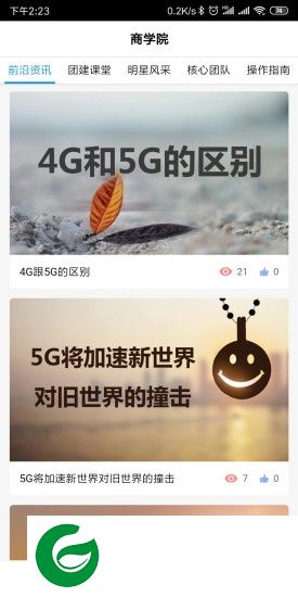 翼栈app下载-中国电信翼栈下载v00.00.0326 安卓版