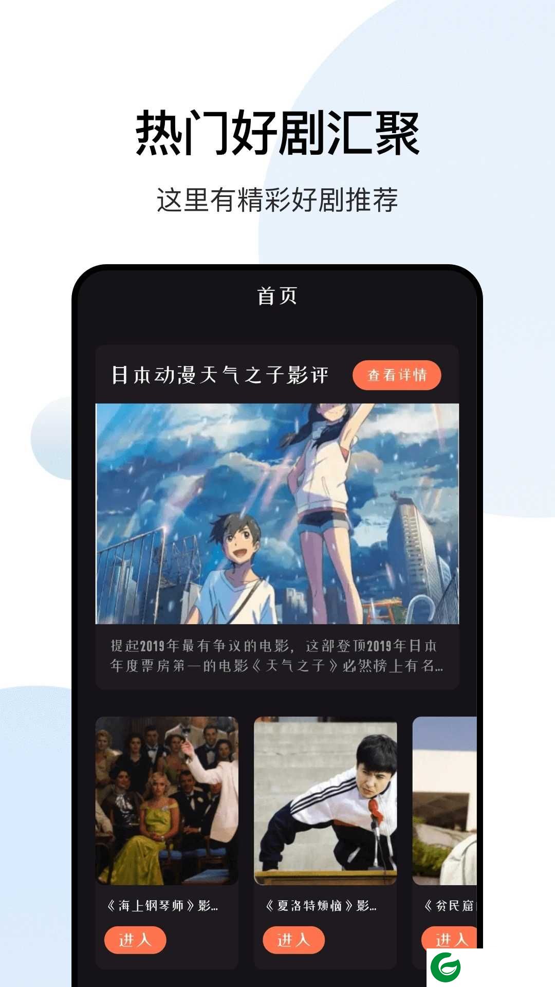 大师兄影视苹果版软件下载-大师兄影视下载官网ios3.3.0