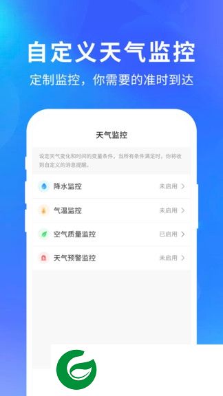 快乐天气app下载-快乐天气红包版下载v1.2.4 安卓版