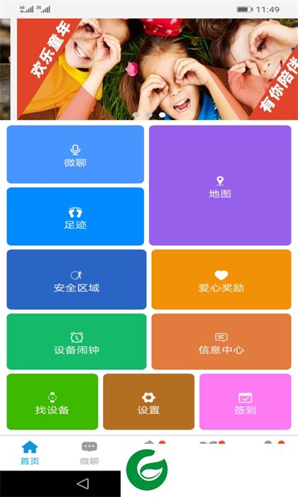 掌航儿童手表app下载-掌航儿童智能手表app下载v4.2.7 最新版