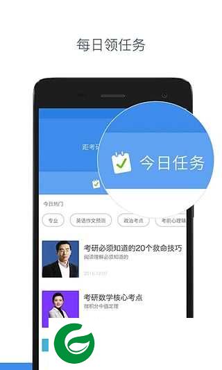 有道考研app下载-有道考研最新版下载v2.0.1