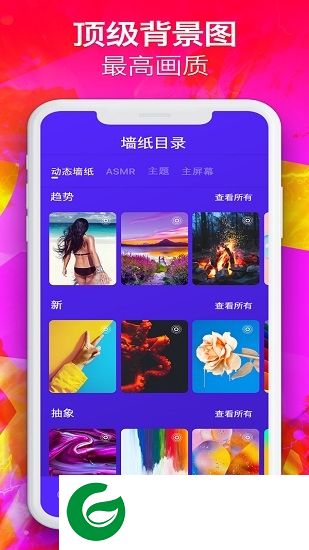 铃声和动态壁纸app下载-铃声和动态壁纸下载v4.6.6 安卓版