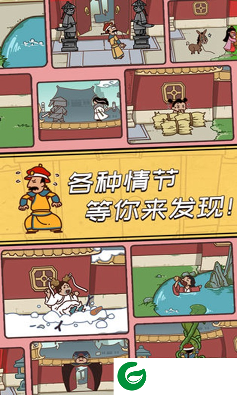 皇上请留步下载-皇上请留步安卓版下载0.3-