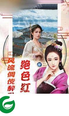 极品官员展示图