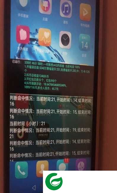 抖音抢福袋红包神器下载_抖音全自动抢福袋红包神器下载2021Pro 8.0.0-4