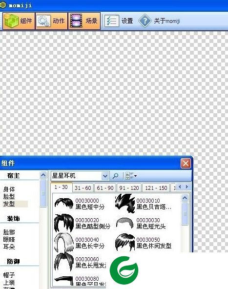 纸娃娃
