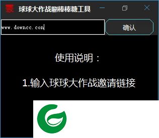 球球大作战刷棒棒糖工具下载-球球大作战刷棒棒糖辅助工具下载v1.0 中秋版
