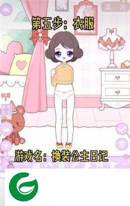 换装公主日记免费下载-换装公主日记免费下载最新版1.0.1-