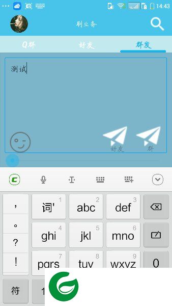 qq群发器安卓版2019-qq消息群发器手机版(暂未上线)v1.0 安卓版