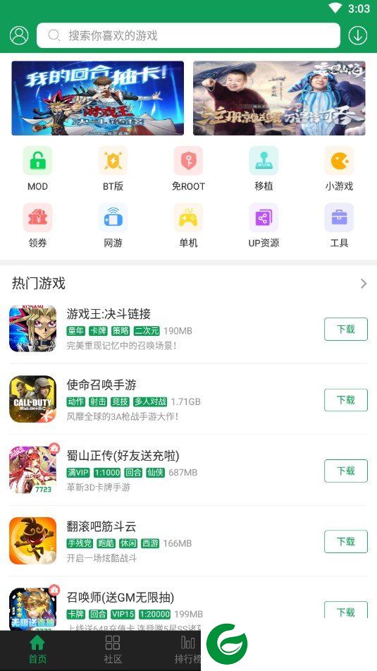 7723游戏盒子破解版截图