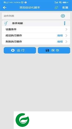 悟空自动点击器下载最新版-悟空自动点击器免费版下载v1.9