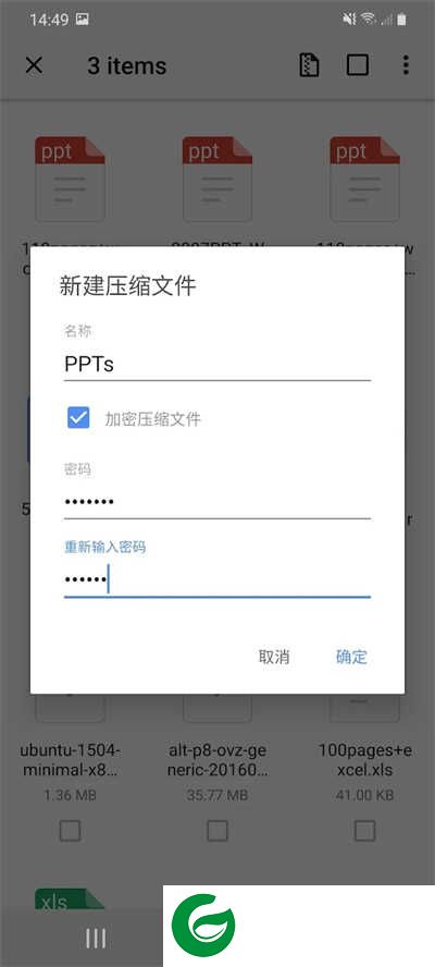 winzip安卓版下载_winzip安卓手机版下载
