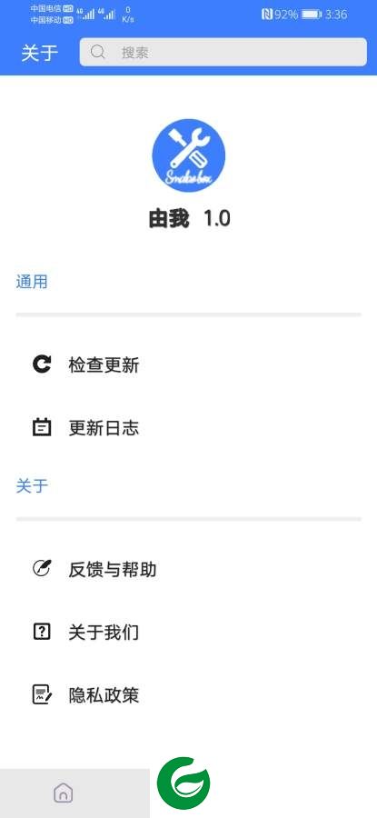 由我官方app下载-由我软件下载v1.1 安卓版